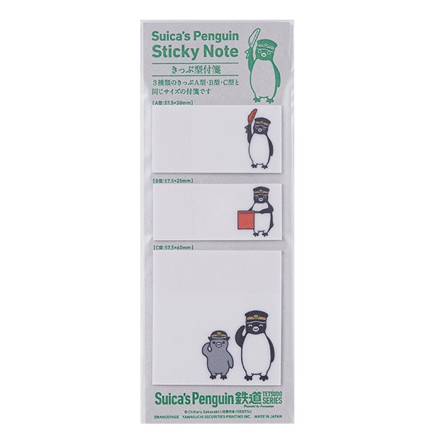 Suicaのペンギン　きっぷ型付箋セット・グリーン （鉄道シリーズ）