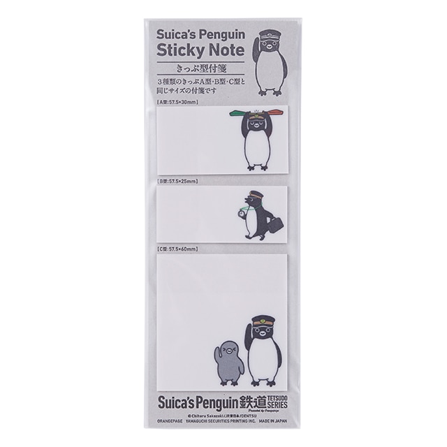 Suicaのペンギン　きっぷ型付箋セット・ブラック （鉄道シリーズ）