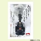 「鉄道開業１５０年」年賀はがき（１）