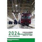 2024JR東日本社員撮影カレンダー　〜車両センターの風景〜