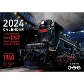 2024年鉄道博物館カレンダー