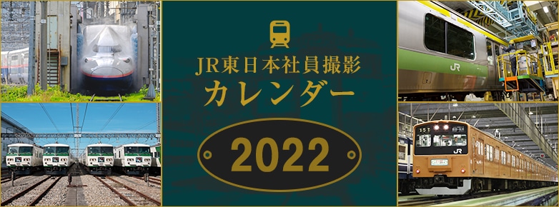 鉄道グッズの取り扱い通販サイト Trainiart トレニアート Jre Mall店 Jreポイントがたまる Jre Mall 鉄道グッズの取り扱い通販サイト Trainiart トレニアート Jre Mall店 Jreポイントがたまる Jre Mall