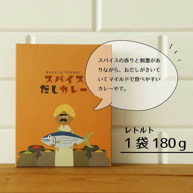 京都森野義 スパイスだしカレー１８０ｇ 送料無料 お取り寄せきっぷ Jre Pointが 貯まる 使える Jre Mall