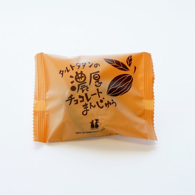 【東北】タルトタタン 濃厚チョコレートまんじゅう １０個　送料無料