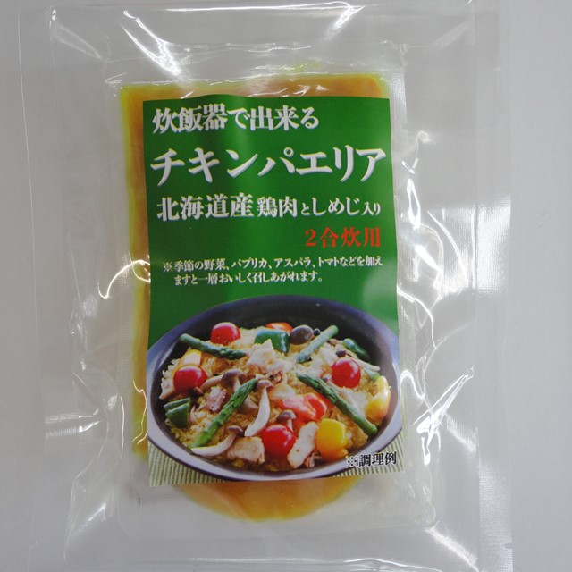 ＼北海道産の食材にこだわった／炊飯器で出来るチキンパエリア４袋セット　送料無料