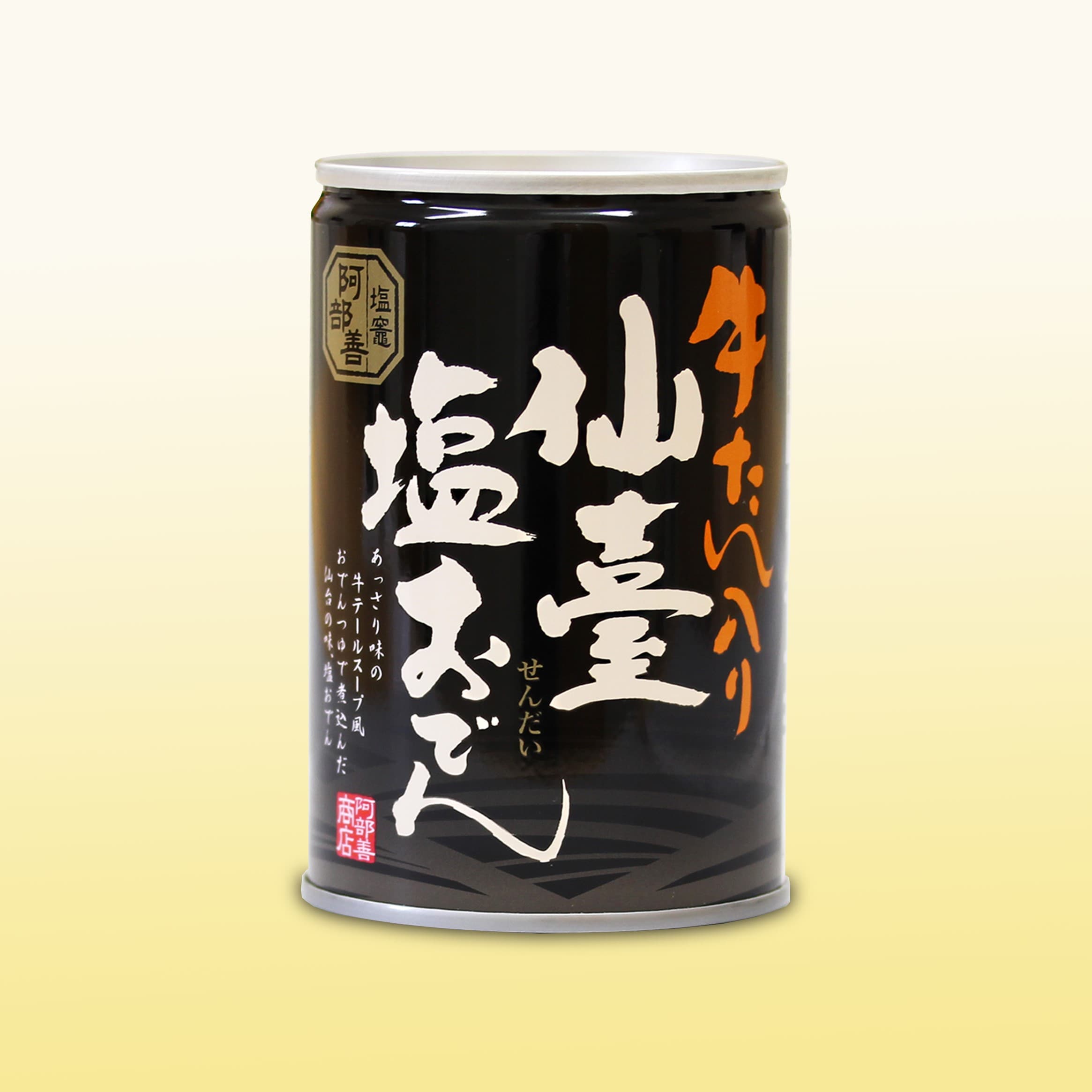 【缶詰】仙臺（せんだい）塩おでん缶　化粧箱6缶セット　送料無料