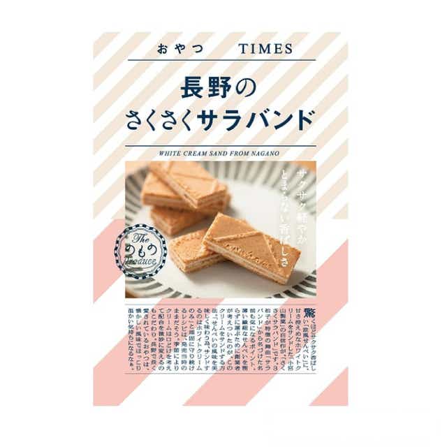 おやつTIMES 大人気お菓子10種(各1個)アソートセット【全国一律送料