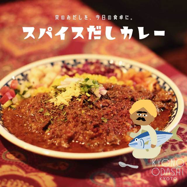 京都森野義 スパイスだしカレー180g 送料無料 お取り寄せきっぷ Jre Pointが 貯まる 使える Jre Mall