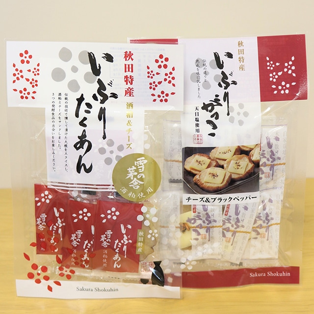 年度 平原審査委員賞 おみやげgp 秋田県 秋田特産いぶりたくあん酒粕 チーズといぶりがっこチーズ ブラックペッパー２種詰め合わせ 送料込 お取り寄せきっぷ Jre Pointが 貯まる 使える Jre Mall