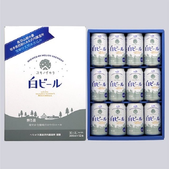 ユキノチカラ　白ビール12缶ギフトセット　送料無料＜2022夏グルメ＞