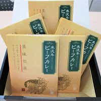 【山形】米沢牛ビーフカレーセット　送料無料【JAPAN SELECT 2022】【※肉の日（29日）対象商品】