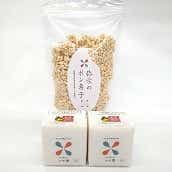 特別栽培米　秘境奥島根弥栄　お米とポン菓子のセット　送料込