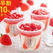 【早割10％オフ】博多あまおう たっぷり苺のアイス　送料無料【2024母の日】