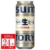【ケース】サントリー生ビール　500ml 24本　送料無料＜秋の味覚＞
