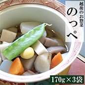 越後のお惣菜　のっぺ　３袋セット　送料無料【居酒屋新幹線】＃4
