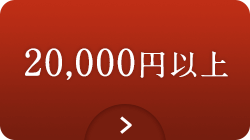 20,000~ȏ