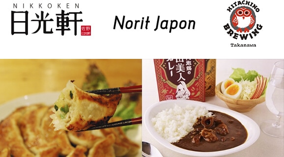 日光軒 Norit Japon HITACHINO BREWING takanawa
