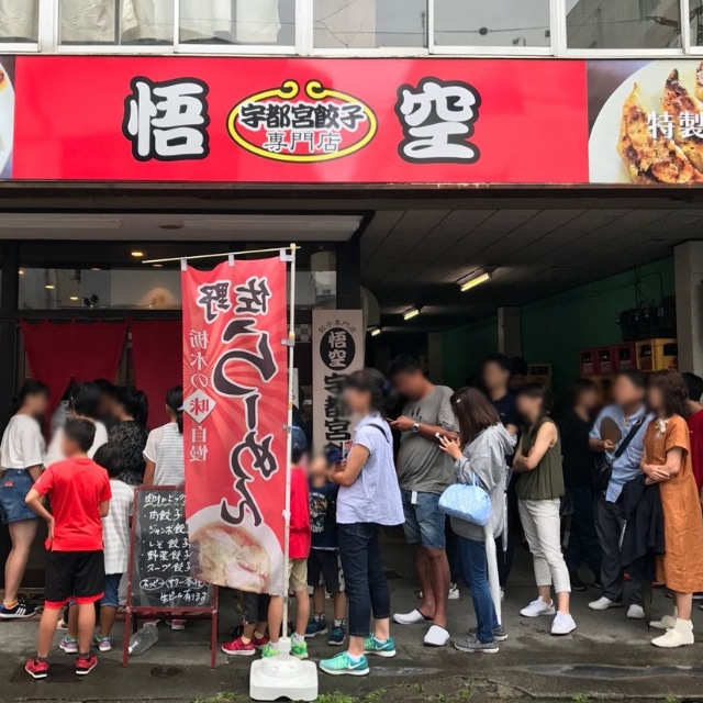 宇都宮餃子専門店悟空 ジャンボ餃子２４個セット 送料無料 暮らしなでしこ Jre Mall