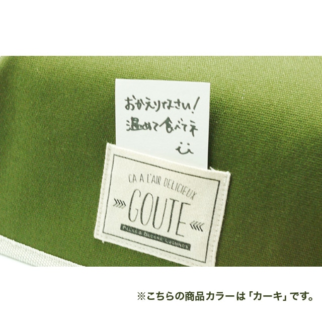【在庫限り】Goute(グーテ) 折りたたみ保温フードカバーL　カーキ