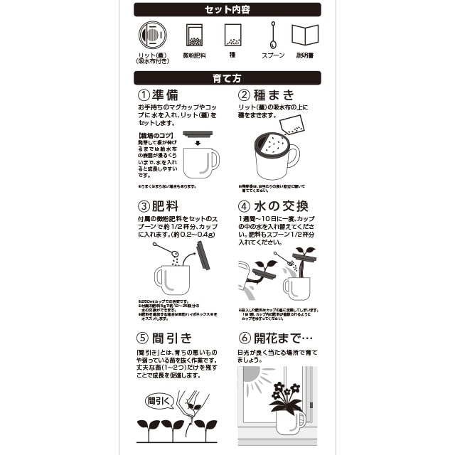 マグカップ水栽培 お花 ワイルドストロベリー3個セット 送料無料 暮らしなでしこ Jre Mall