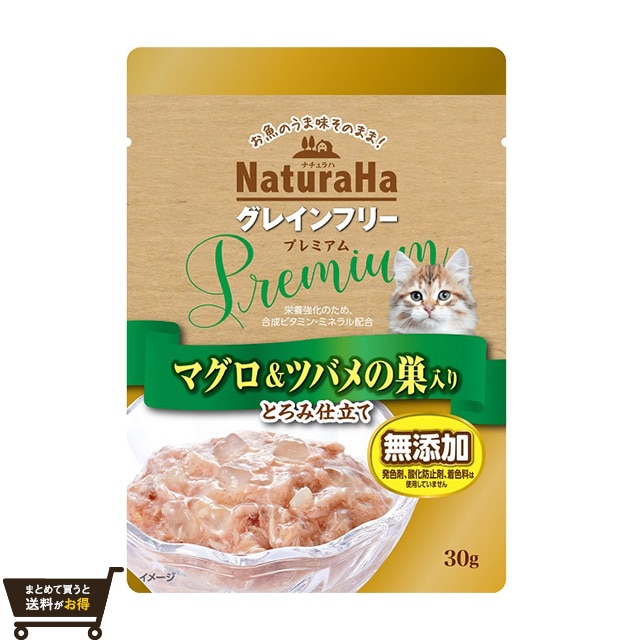 ねこごはん ナチュラハ グレインフリー Premium マグロ ツバメの巣入り とろみ仕立て 30g ペット 猫 暮らしなでしこ Jre Pointが 貯まる 使える Jre Mall
