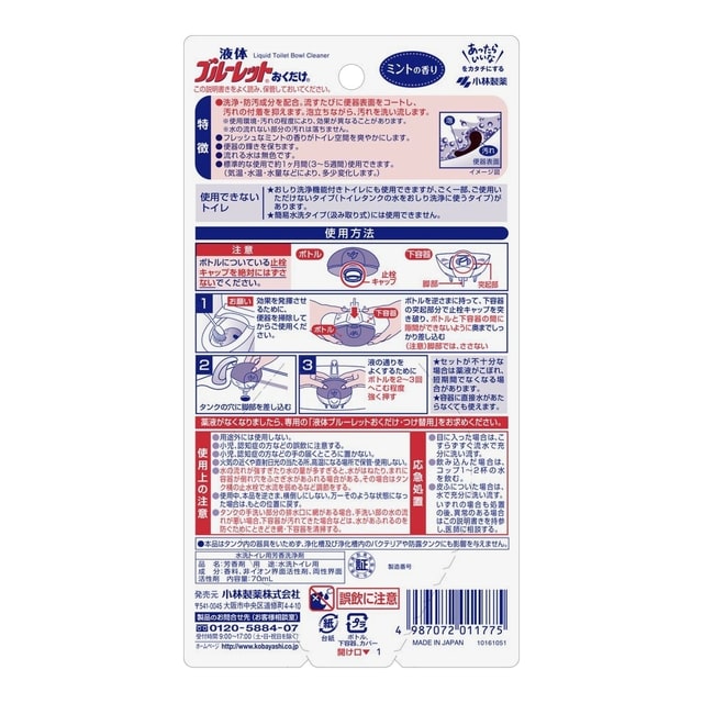 小林製薬 液体ブルーレットおくだけ ミント 70ml カテゴリを選んでください Jre Pointが 貯まる 使える Jre Mall 小林製薬 液体ブルーレットおくだけ ミント 70ml カテゴリを選んでください Jre Pointが 貯まる 使える Jre Mall