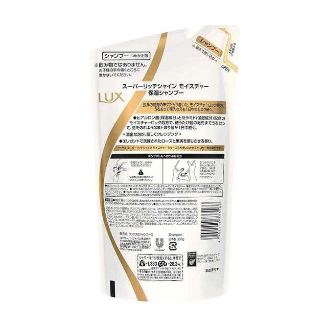 ラックス スーパーリッチシャインモイスチャー保湿シャンプー替え 330g カテゴリを選んでください Jre Pointが 貯まる 使える Jre Mall ラックス スーパーリッチシャインモイスチャー保湿シャンプー替え 330g カテゴリを選んでください Jre Pointが 貯まる 使える Jre Mall