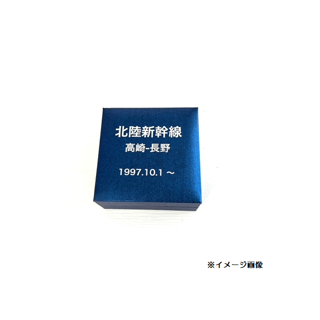 新幹線ｙｅａｒ 数量限定生産100個 北陸新幹線 高崎 長野 25周年記念 懐中時計 北陸新幹線 General Store Railyard Jre Mall