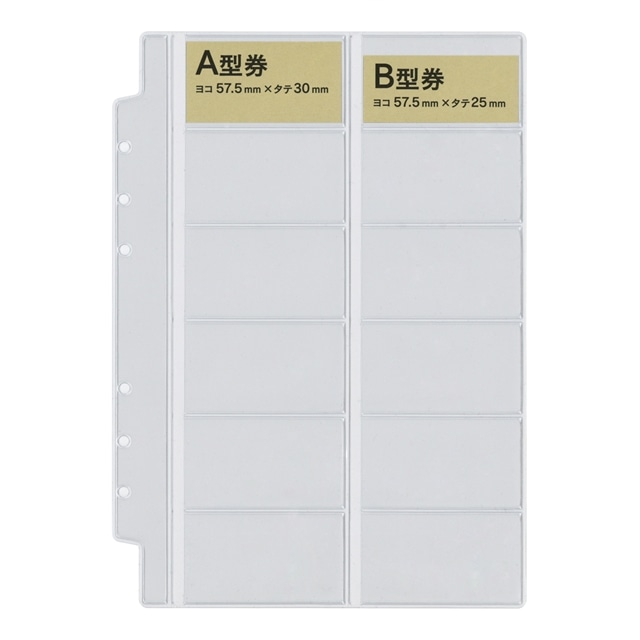 Kumpel チケットコレクションホルダーリフィル ａｂ型 リフィル ａｂ型 General Store Railyard Jre Pointが 貯まる 使える Jre Mall