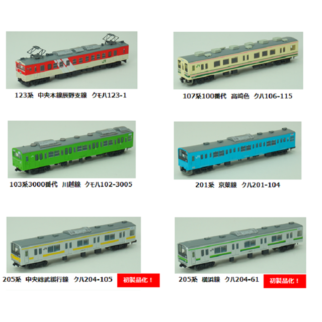魅力的な 鉄道コレクション - 鉄道模型 - news.elegantsite.gr