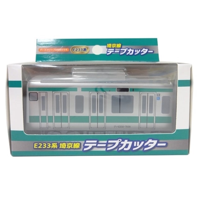   【レールヤード】オリジナル商品！！テープカッターE233系埼京線