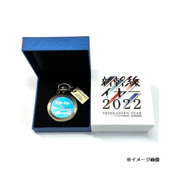 新幹線ｙｅａｒ 数量限定生産100個 北陸新幹線 高崎 長野 25周年記念 懐中時計 北陸新幹線 General Store Railyard Jre Mall