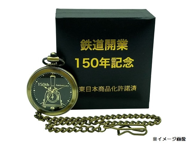 数量限定生産300個！！予約販売！鉄道開業150年記念　懐中時計