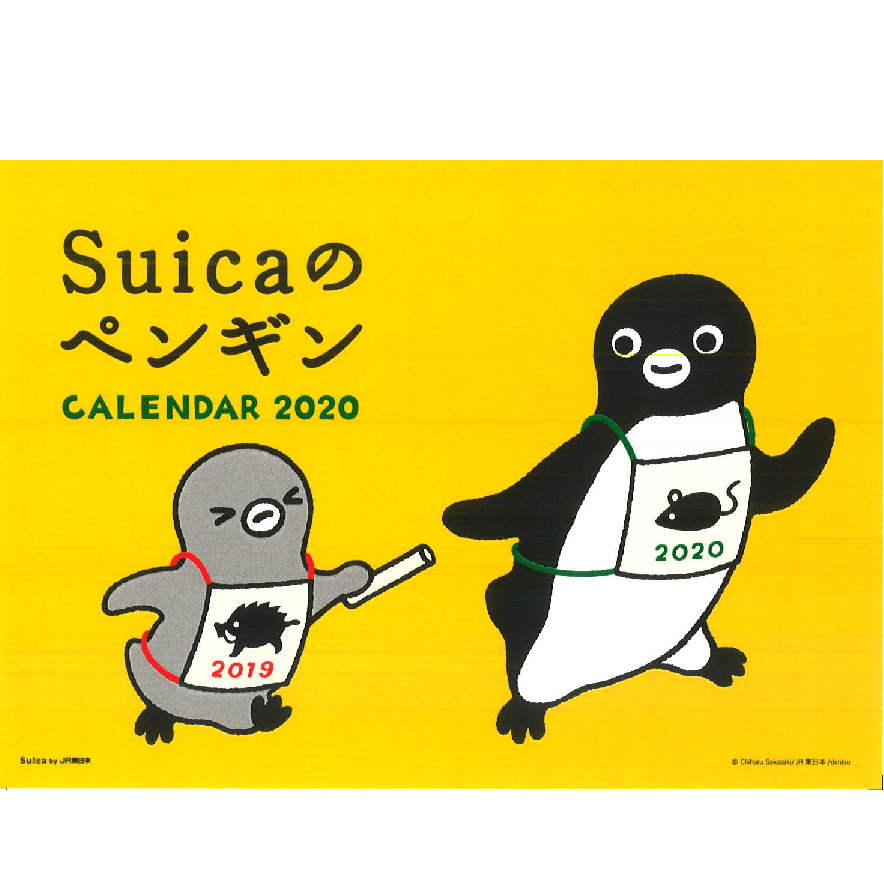 ◆Suicaのペンギンカレンダー2020◆