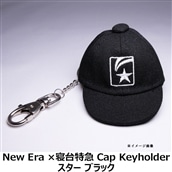 数量限定！！New Era × 寝台特急 Cap Keyholder スター ブラック キーホルダー