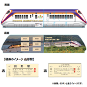 ★数量限定！山形新幹線開業30周年記念入場券(E3系新塗色セット)
