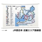 ＪＲ西日本　近畿エリア路線図　Ｂ２タペストリー