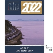 ◆2022年版JRカレンダー(グループ版)