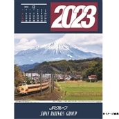 ◆2023年版JRカレンダー(グループ版)　2本セット
