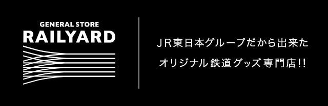 数量限定！！ 鉄道開業150年記念時刻表上製本・副読本セット(シリアル 