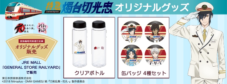 Jre Pointが 貯まる 使える Jre Mall