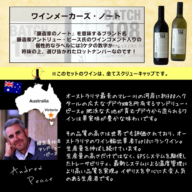 ワインメーカーズ ノート 赤白ワインセット 送料込 お酒とグルメmasuki Jre Pointが 貯まる 使える Jre Mall