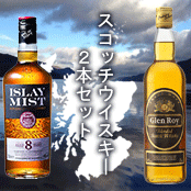 スコッチウイスキー2本セット【送料込】: お酒とグルメMASUKI｜JRE MALL