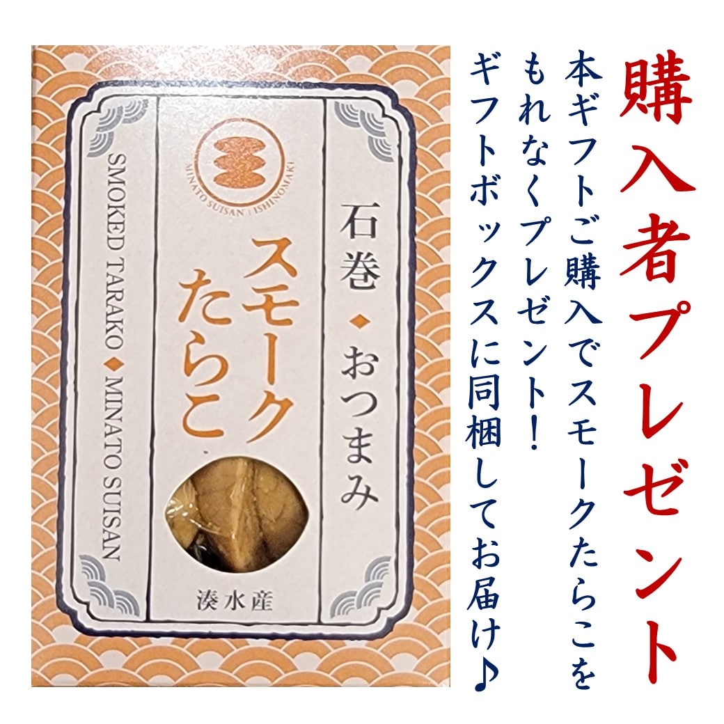 購入者プレゼント