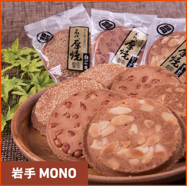 名代三色せんべい 48枚箱入 佐々木製菓 東北mono Web Shop Jre Pointが 貯まる 使える Jre Mall