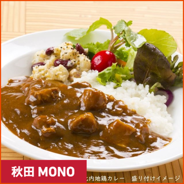 秋田味商 比内地鶏 桃豚カレーセット 東北mono Web Shop Jre Pointが 貯まる 使える Jre Mall 秋田味商 比内地鶏 桃豚カレーセット 東北mono Web Shop Jre Pointが 貯まる 使える Jre Mall