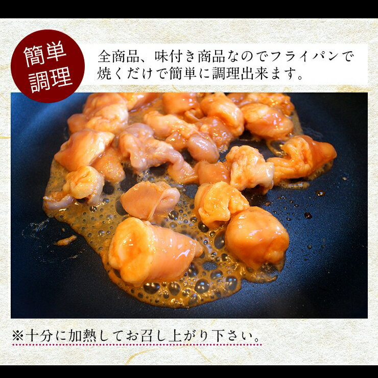 味噌漬け 牛のまるコロホルモン170g 仙台和牛職人 Jre Pointが 貯まる 使える Jre Mall