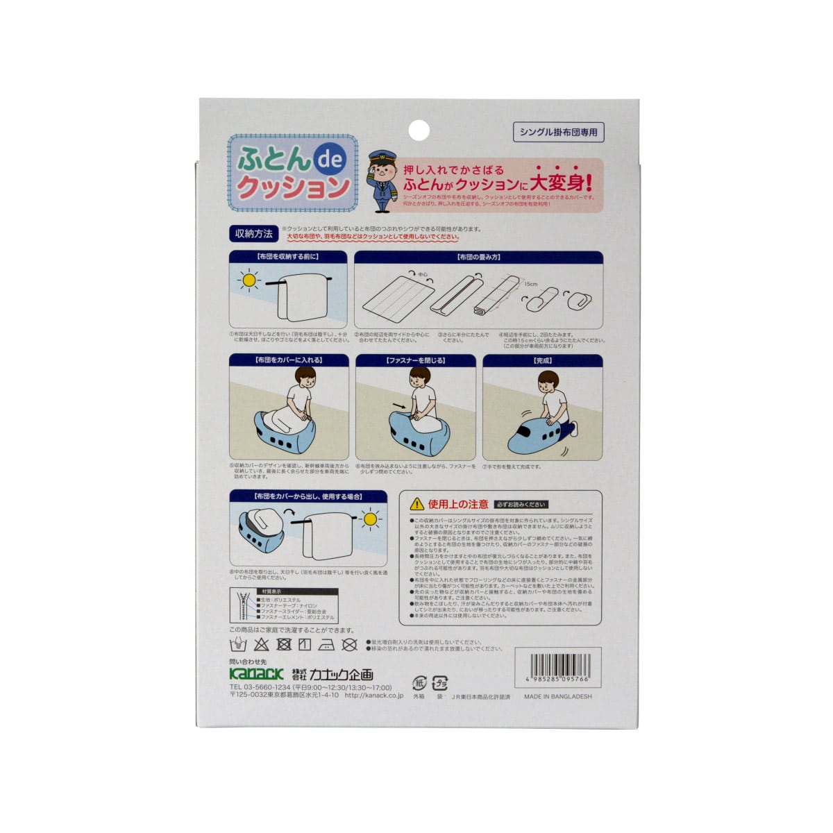 ふとんdeクッション 布団収納カバー E7系かがやき 北陸新幹線 21新生活 かがやき カナレール Jre Pointが 貯まる 使える Jre Mall
