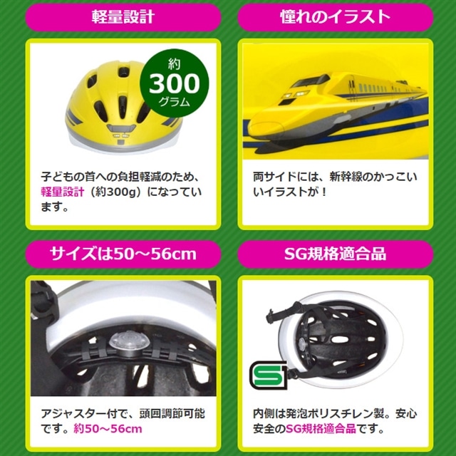 E7系かがやき(北陸新幹線)ヘルメット(かがやき): カナレール｜JRE MALL