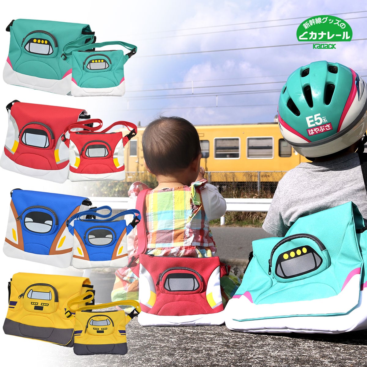 送料無料 E5系はやぶさ 東北新幹線 新幹線メッセンジャーバッグとサコッシュの2点セット 決算セール はやぶさ カナレール Jre Mall